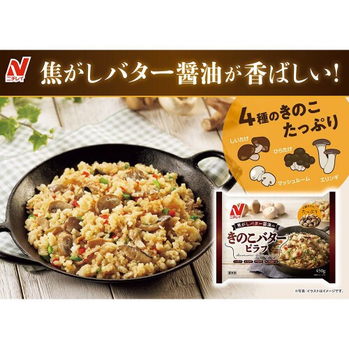 【冷凍】ニチレイ 醤油のきのこピラフ12個