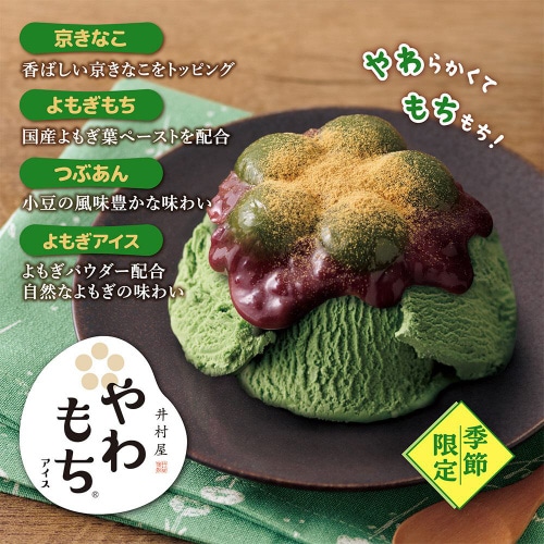 【アイス】井村屋 やわもちアイス よもぎもち24個