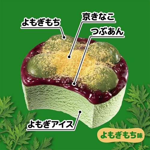 【アイス】井村屋 やわもちアイス よもぎもち24個