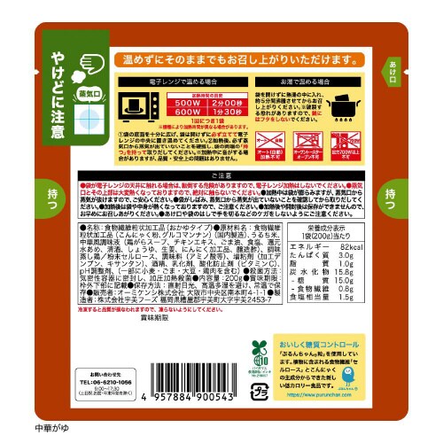 オーミケンシ 糖質0gぷるんちゃん 中華がゆ48袋