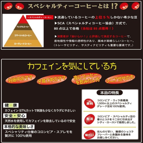 国太楼 おいしいカフェインレスドリップコー16袋