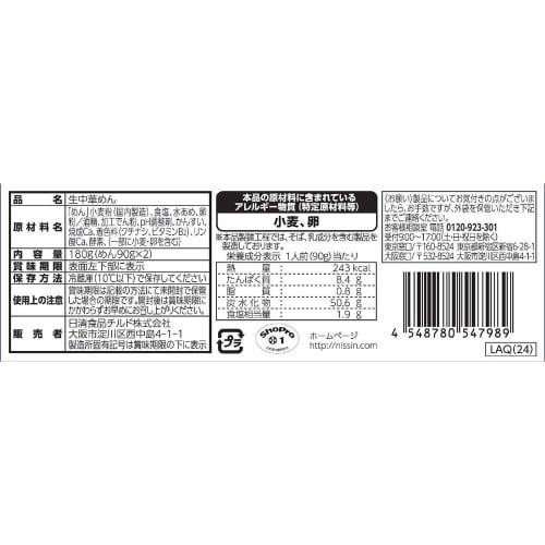 【冷蔵】日清 ドラえもん 鍋用生ラーメン10個