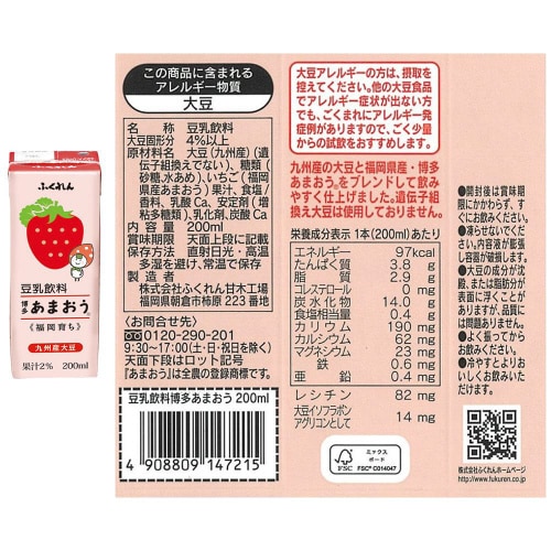 ふくれん 豆乳飲料 2種各6本 あまおう いちじく