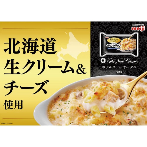 【冷凍】明治贅沢洋食 チキングラタン2個×10