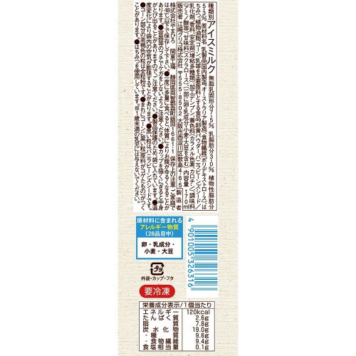 【アイス】江崎グリコSUNAO バニラソフト10個