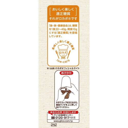 【アイス】江崎グリコSUNAO バニラソフト10個