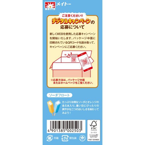 【アイス】協同乳業ホームランバーソーダフロート8箱