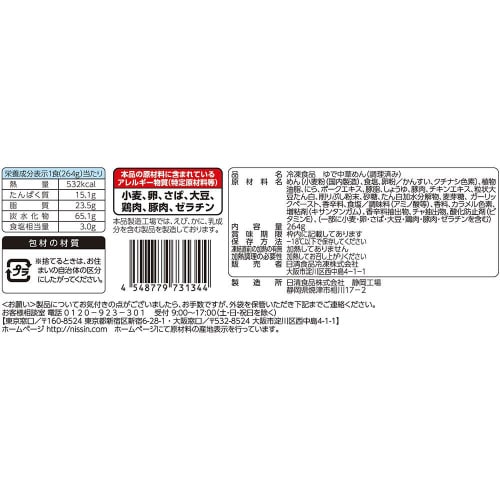 【冷凍】日清 まぜ麺亭 台湾まぜそば14個