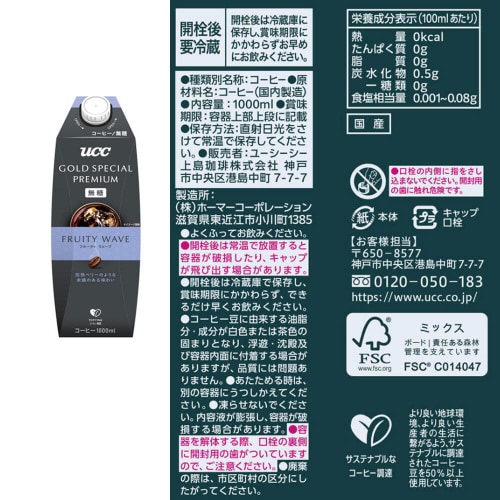 【冷蔵】UCCプレミアムアイスコーヒー 2種各3本