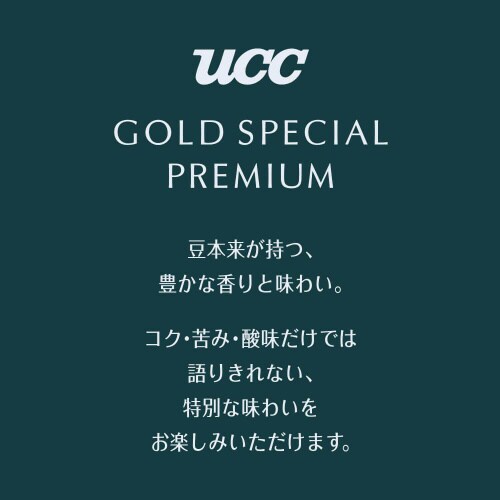 【冷蔵】UCCプレミアムアイスコーヒー 2種各3本