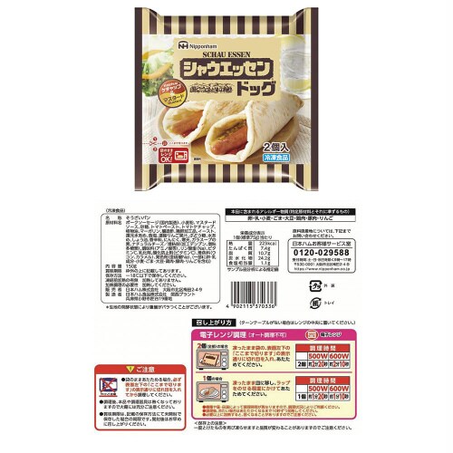 【冷凍】朝食おまかせセット