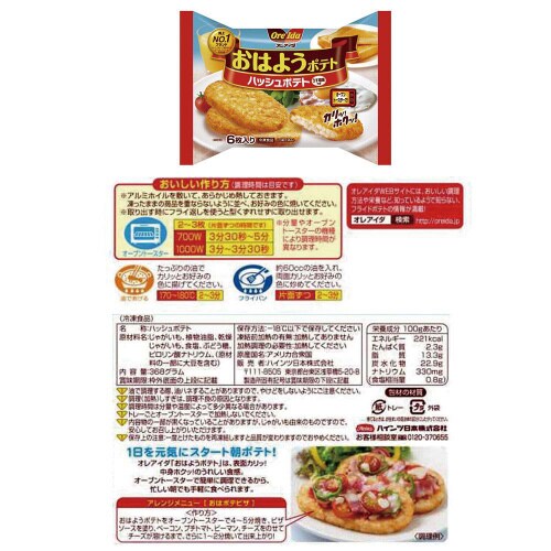 【冷凍】朝食おまかせセット