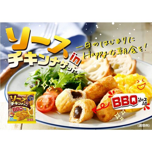 【冷凍】日本ハム ソースinチキンナゲット10個