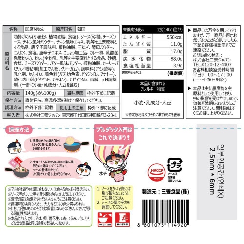 三養 クリームカルボナーラブルダック炒め麺40袋