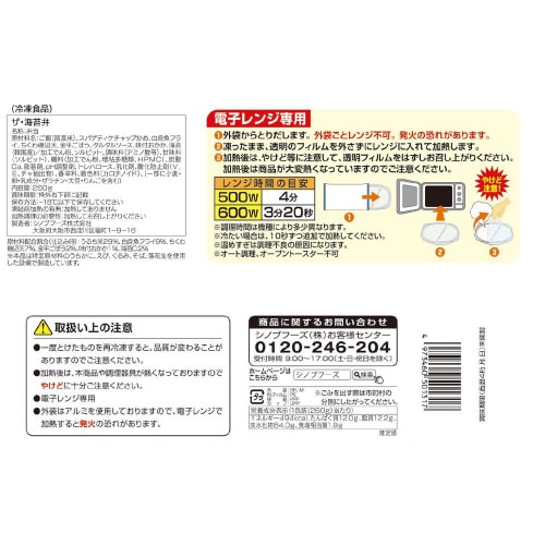 【冷凍】Delcy ザ・海苔弁 260g×12個