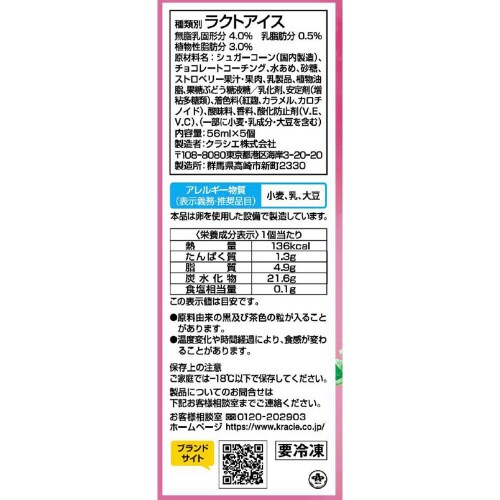 【アイス】ヨーロピアンシュガーコーンストロベリ6箱