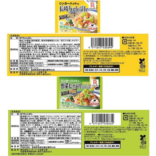 【冷凍】お家で名店の味! 冷凍麺セット