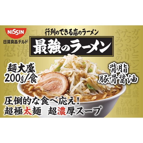 【冷蔵】日清 行列のできる店のラーメン背油醤油6個