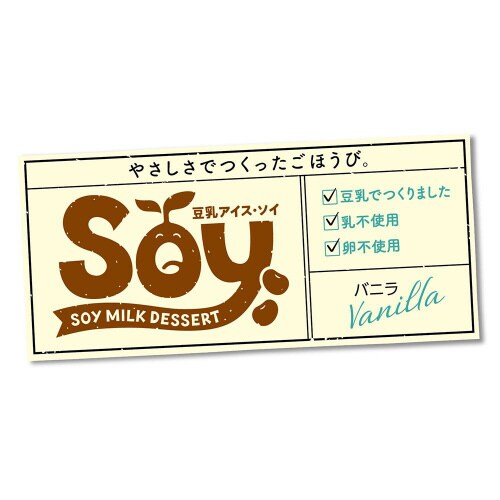 【アイス】クラシエ Soyマルチ バニラ4個8箱