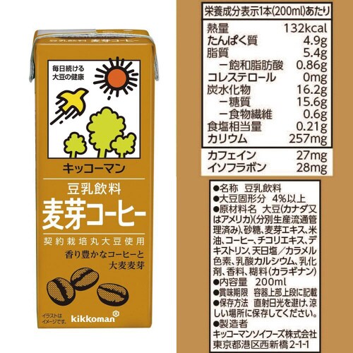 キッコーマン 豆乳200mlバラエティ48本セット