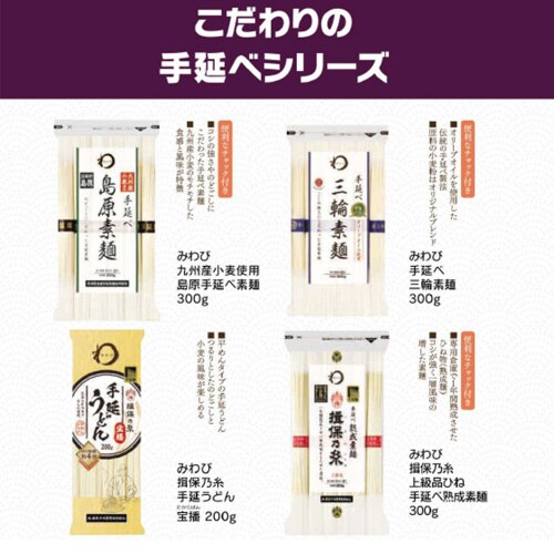 日本アクセス 九州産小麦島原手延べそうめん20個