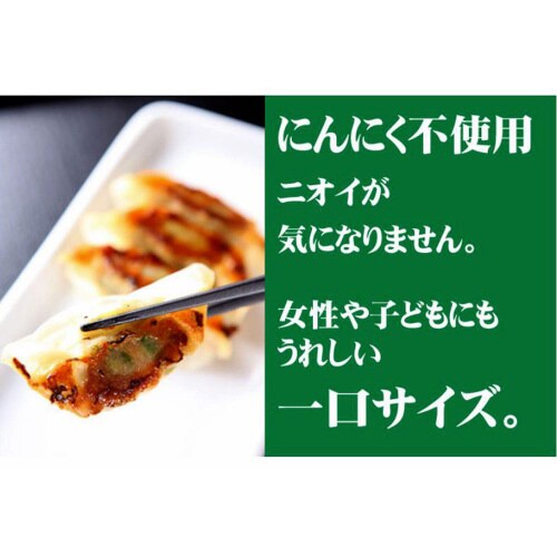 【冷凍】リンガーハットのぎょうざ 200g12個