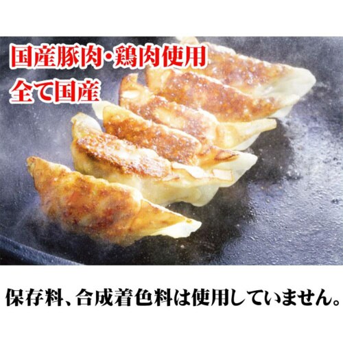 【冷凍】リンガーハットのぎょうざ 200g12個