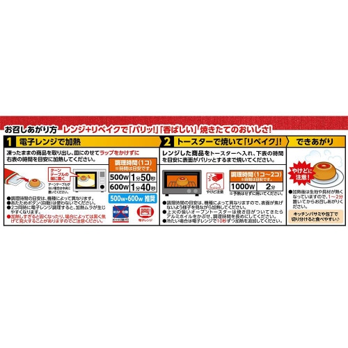 【冷凍】井村屋井村屋謹製Pizzaぱん2個×10個