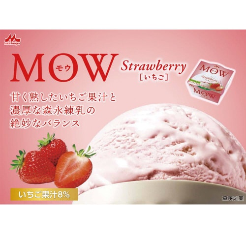 【冷凍】森永乳業 MOW いちご 18個