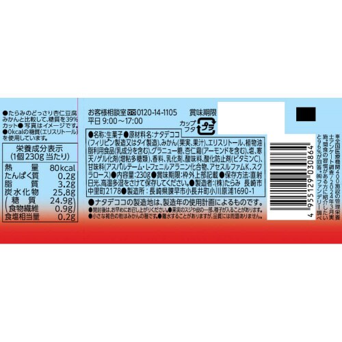 たらみ Tarami なめらか杏仁豆腐みかん48個