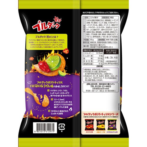 三養 ブルダックポテトチップスハバネロライム20袋