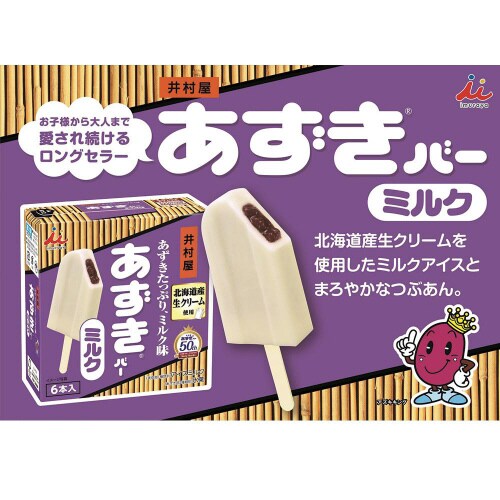 【アイス】BOXあずきバーミルク 6×8個