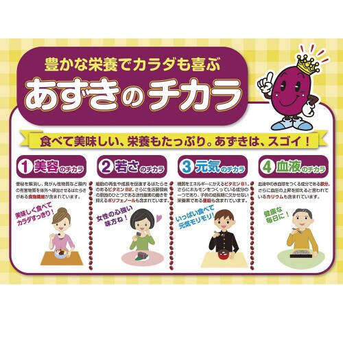 【アイス】BOXあずきバーミルク 6×8個