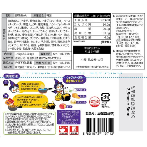 三養ジャパン クアトロチーズブルダック炒め麺40袋