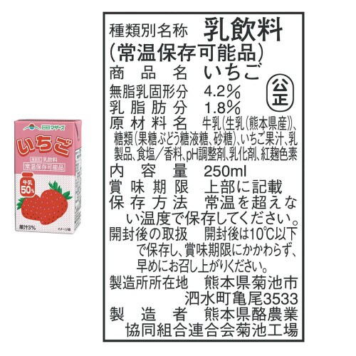 らくのうマザーズ 人気の飲料セット 3種各4本