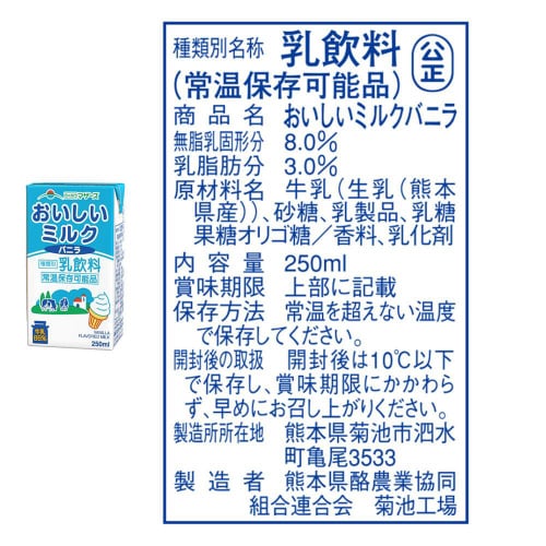 らくのうマザーズ 人気の飲料セット 3種各4本