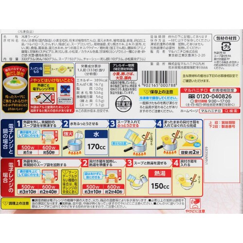 【冷凍】マルハニチロ麺魚 鯛だしらーめん12個