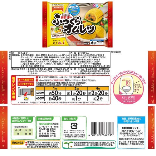 【冷凍】4品セット お弁当惣菜 Aセット