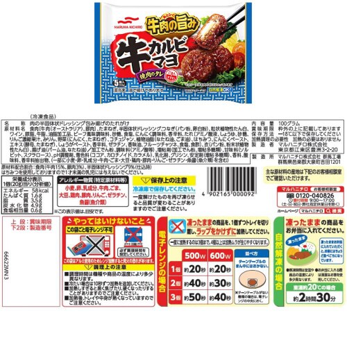 【冷凍】4品セット お弁当惣菜 Aセット