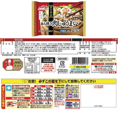 【冷凍】4品セット お弁当惣菜 Aセット