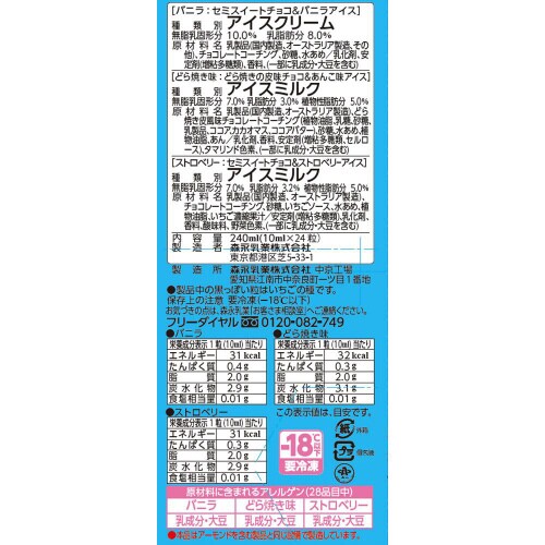 【冷凍】森永乳業 ピノ シーズンアソート6箱