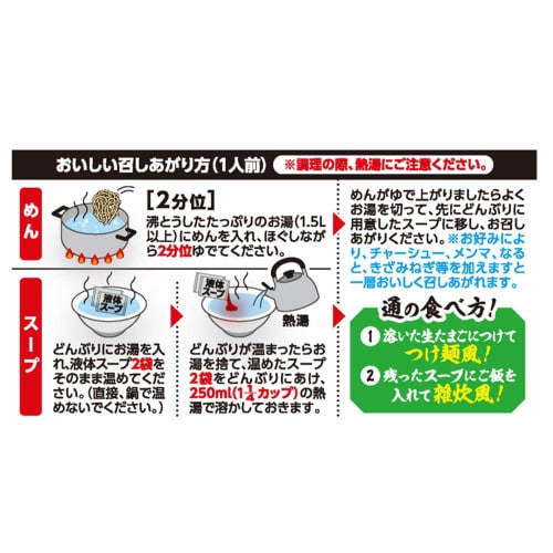 【冷蔵】東洋水産永福町大勝軒監修 中華そば 6袋