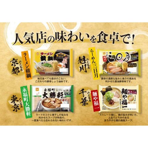 【冷蔵】東洋水産永福町大勝軒監修 中華そば 6袋