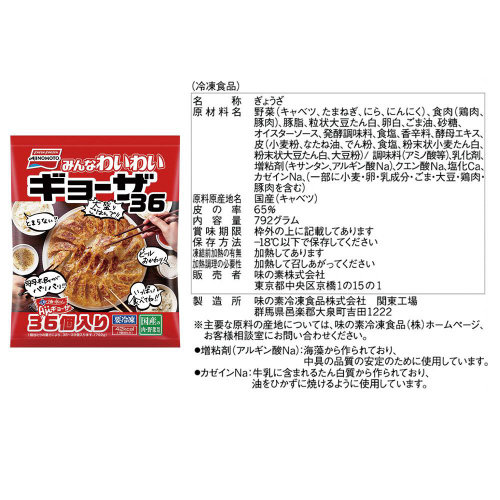 【冷凍】餃子食べ比べセット