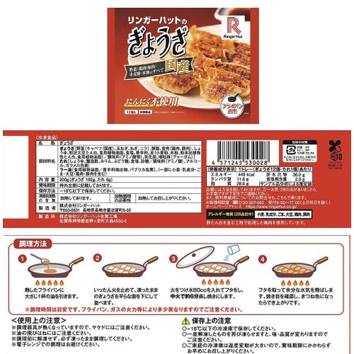 【冷凍】餃子食べ比べセット