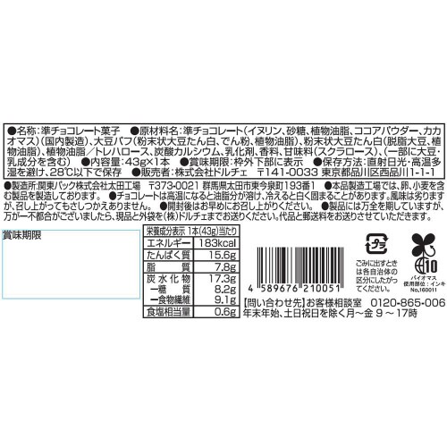 ドルチェ マイプロテインバーチョコレート味36本