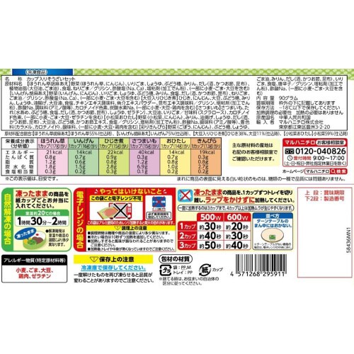 【冷凍】マルハニチロ 6つの彩り小鉢 10袋