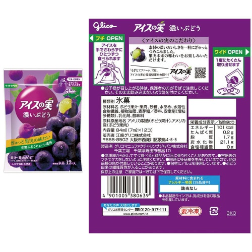 【アイス】江崎グリコ アイスの実アソート24個