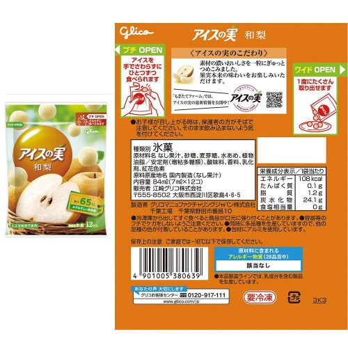 【アイス】江崎グリコ アイスの実アソート24個