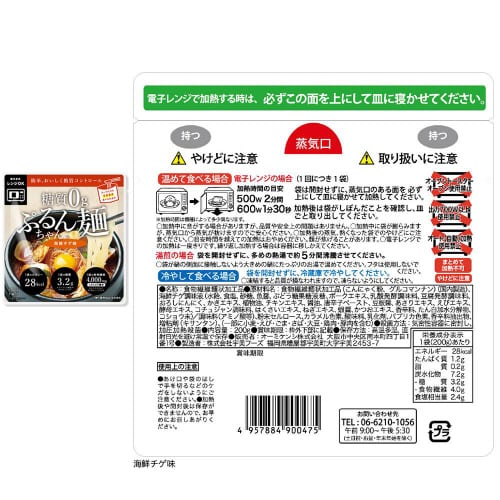 オーミケンシ ぷるんちゃん糖質0g麺 4種各1袋